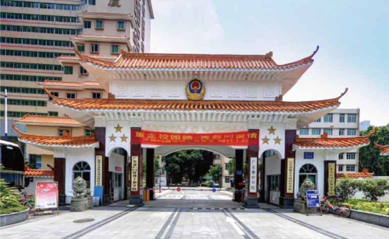 广东警官学院